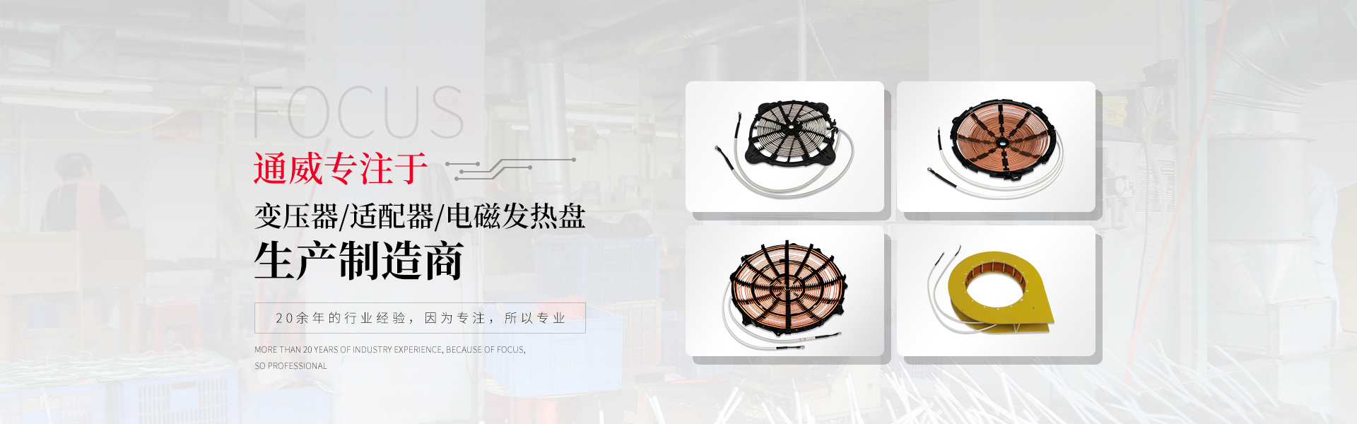 大功率線(xiàn)圈盤(pán)